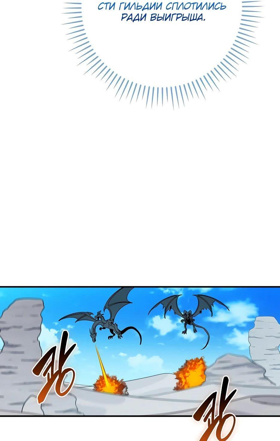 Манга BJ-Архимаг - Глава 125 Страница 38