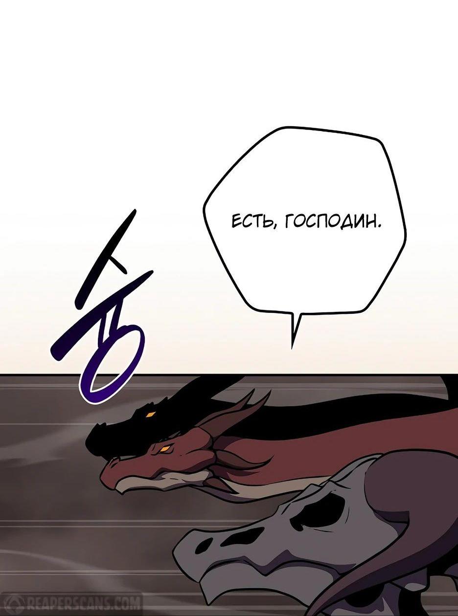 Манга BJ-Архимаг - Глава 125 Страница 54