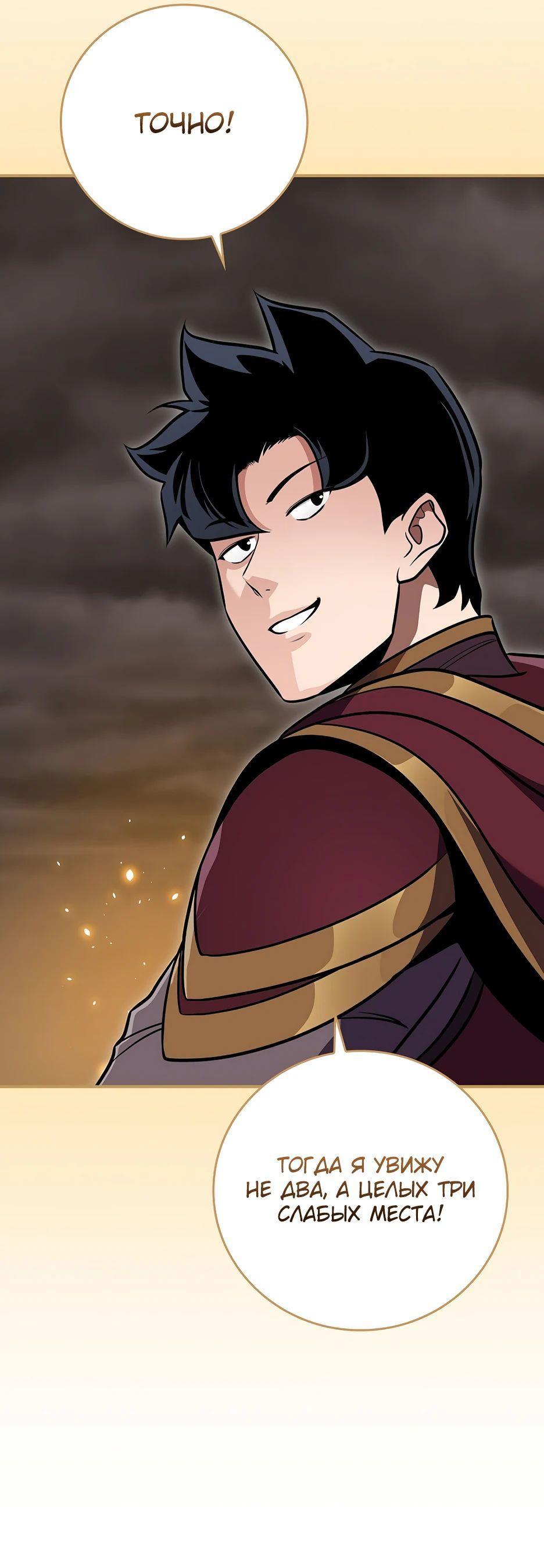 Манга BJ-Архимаг - Глава 125 Страница 81