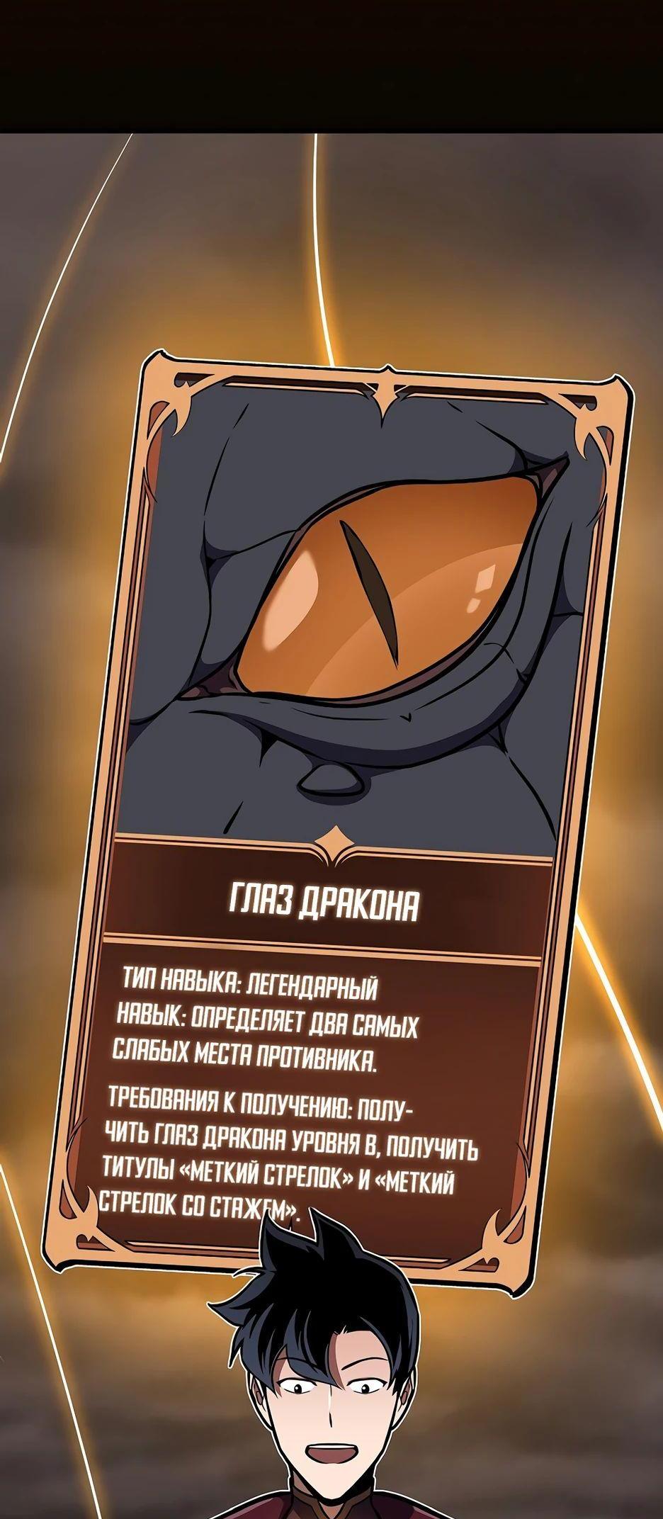 Манга BJ-Архимаг - Глава 125 Страница 78