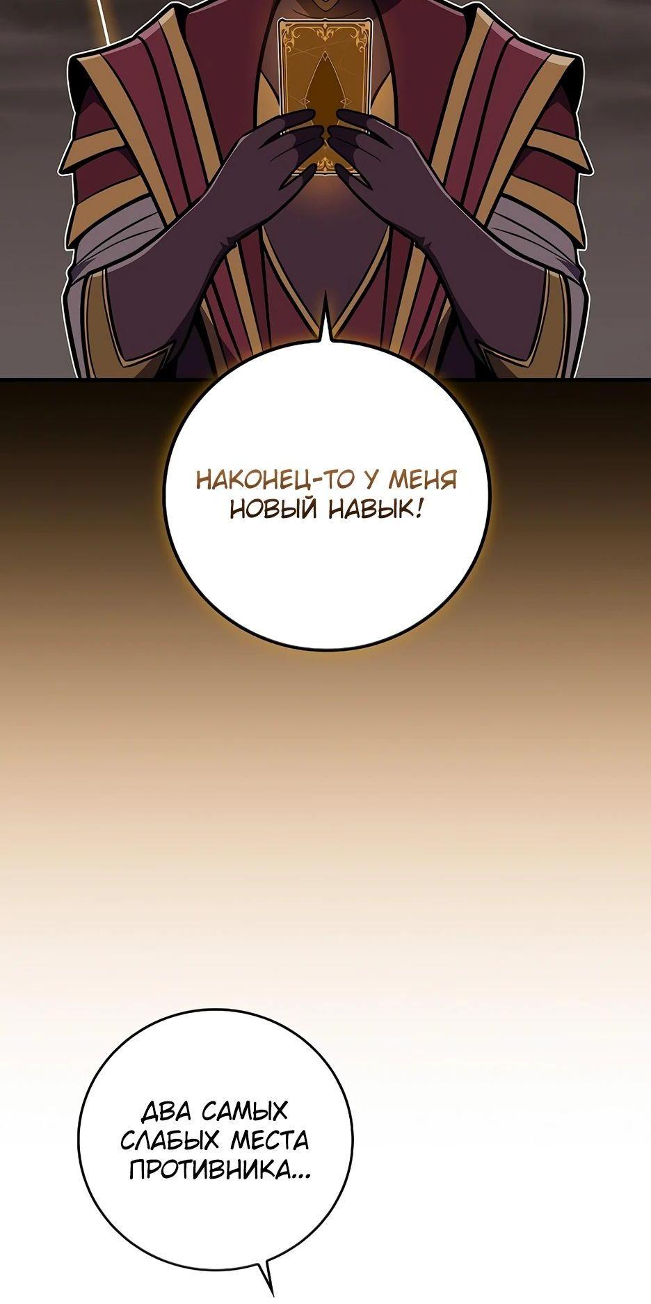 Манга BJ-Архимаг - Глава 125 Страница 79