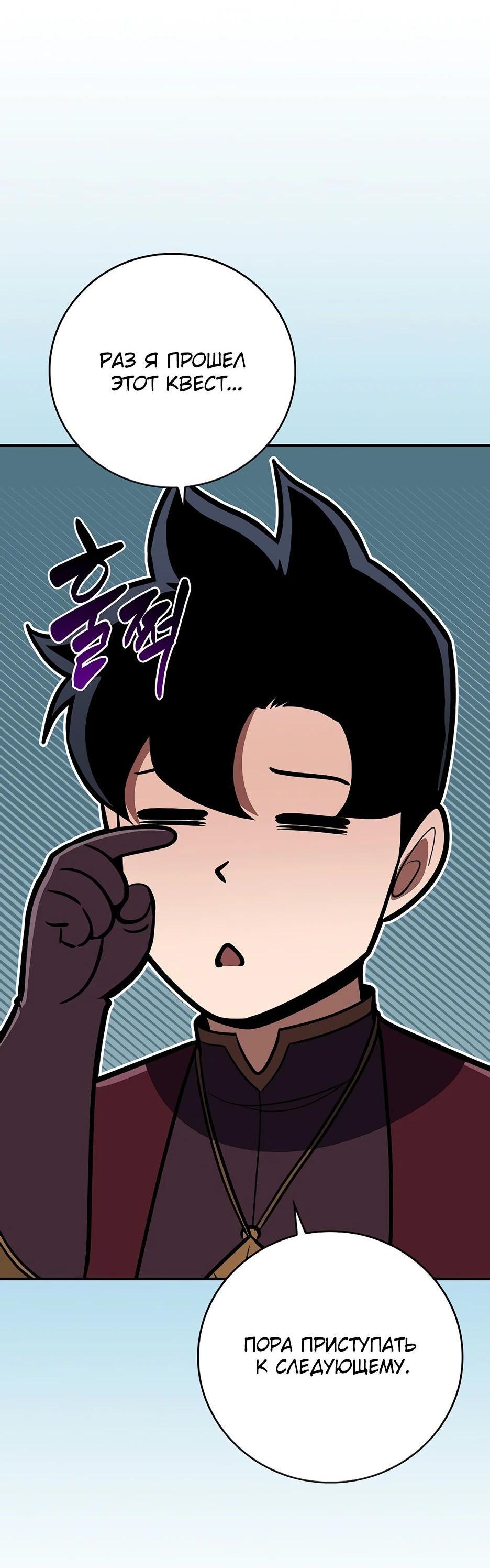 Манга BJ-Архимаг - Глава 125 Страница 73