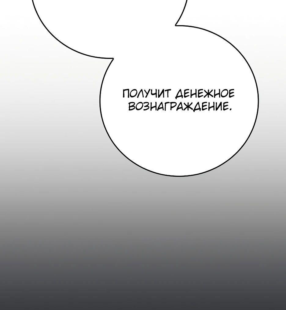 Манга BJ-Архимаг - Глава 125 Страница 20