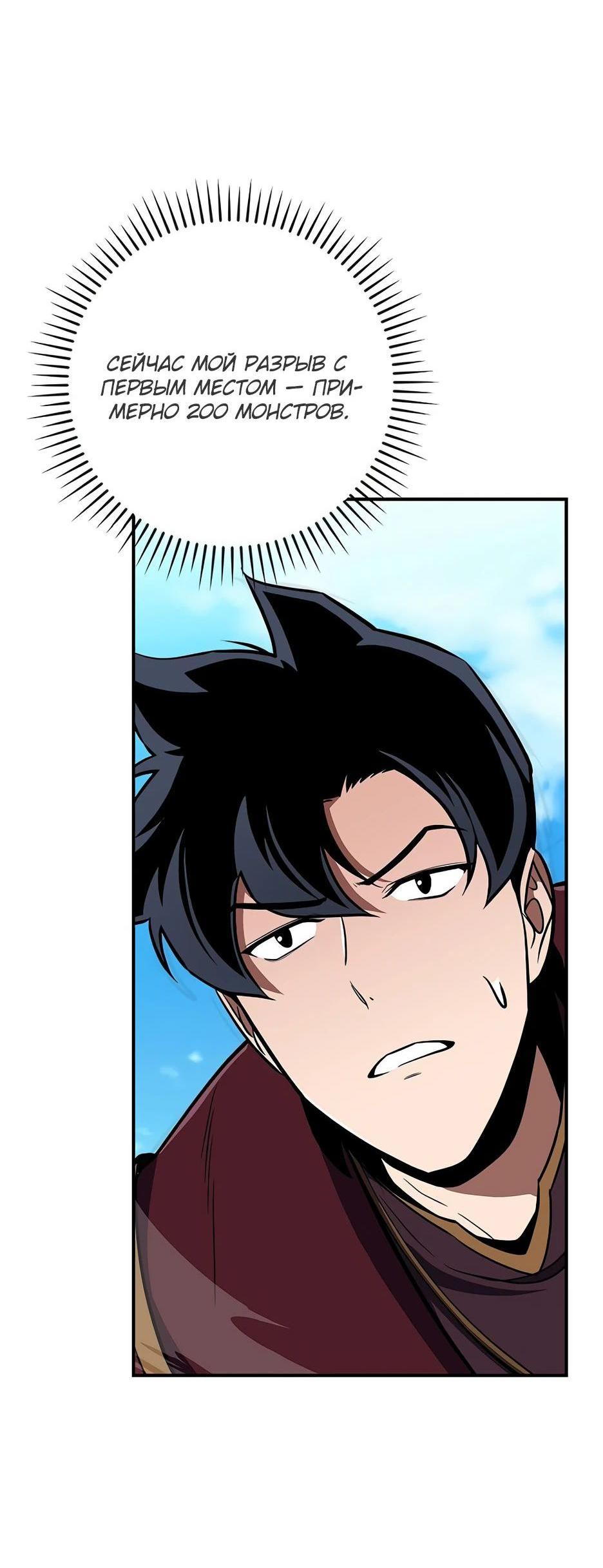 Манга BJ-Архимаг - Глава 125 Страница 43