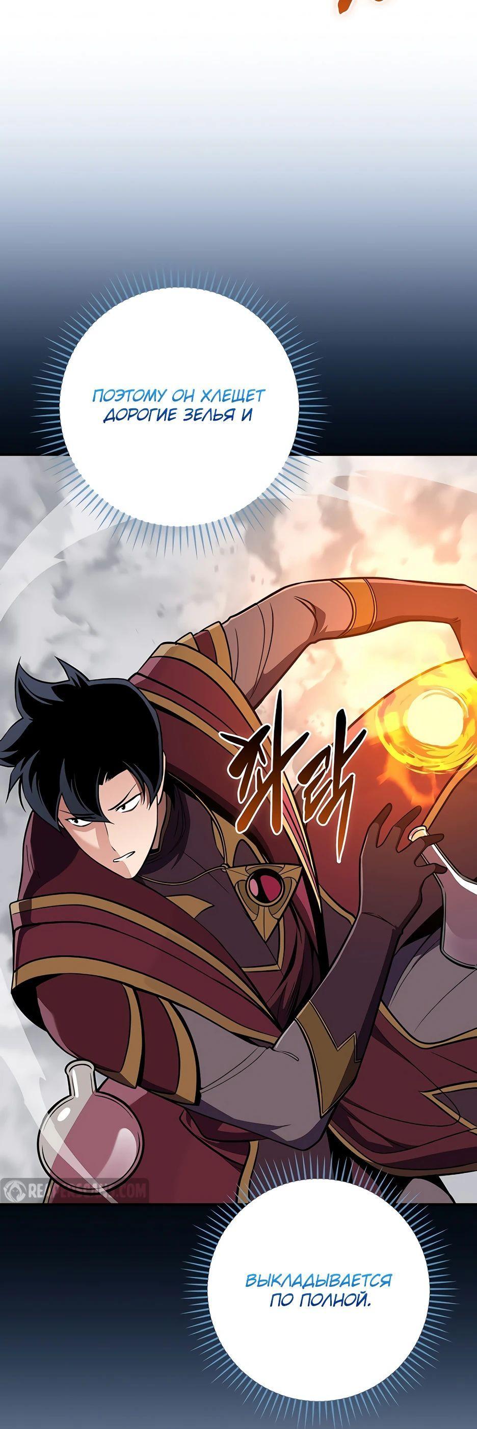 Манга BJ-Архимаг - Глава 125 Страница 39