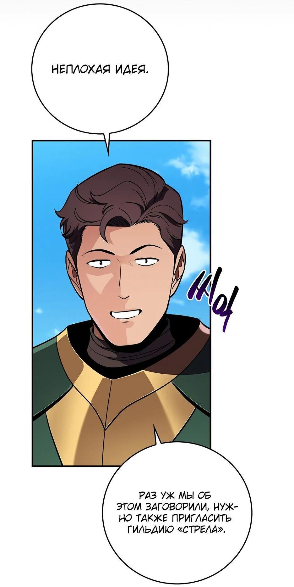 Манга BJ-Архимаг - Глава 125 Страница 23