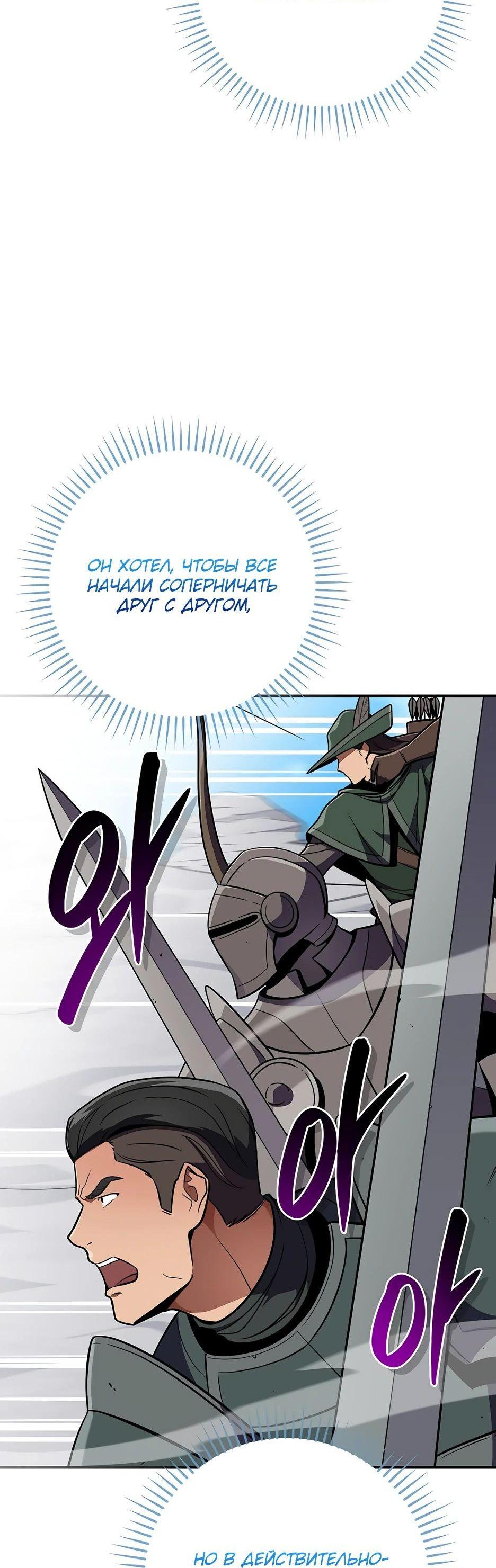 Манга BJ-Архимаг - Глава 125 Страница 37