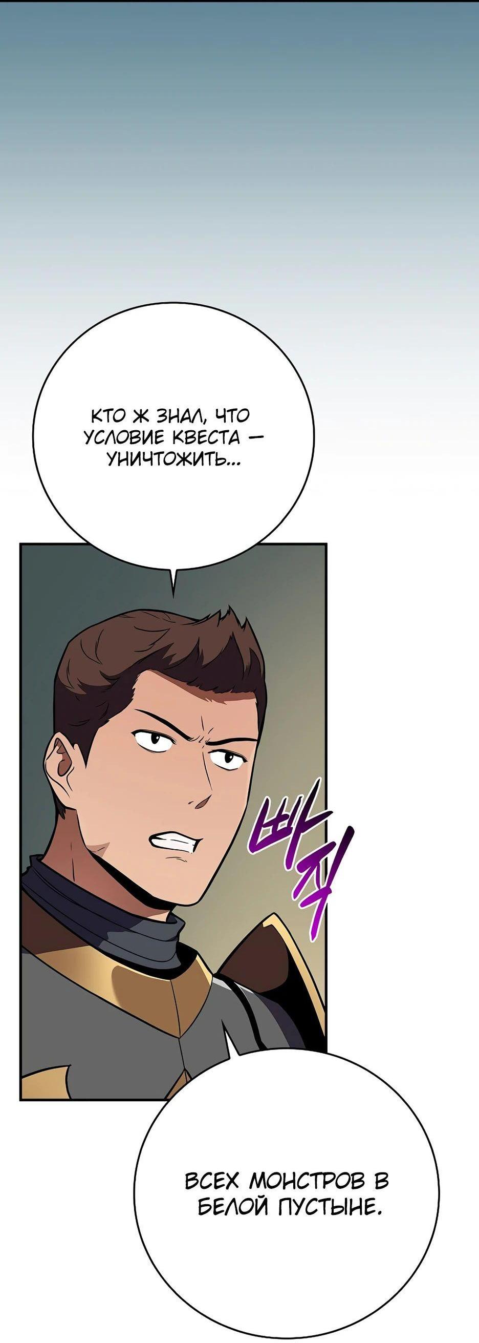 Манга BJ-Архимаг - Глава 125 Страница 95