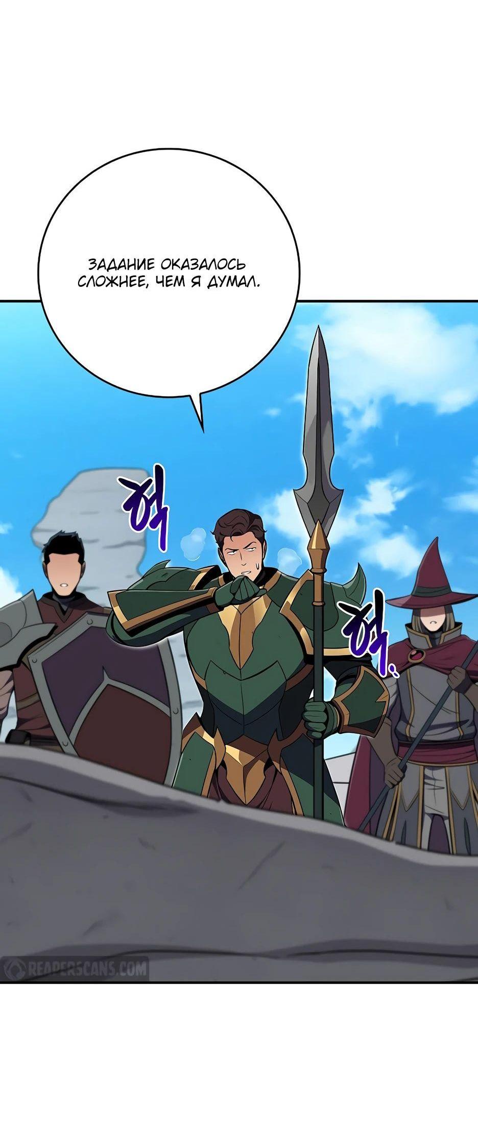 Манга BJ-Архимаг - Глава 125 Страница 3