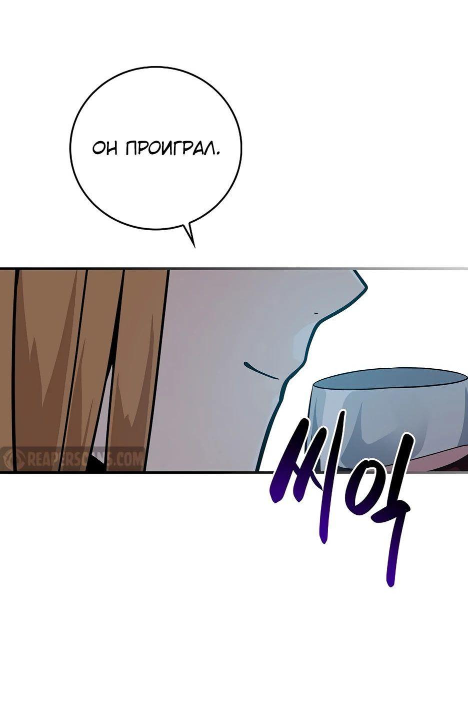 Манга BJ-Архимаг - Глава 125 Страница 62