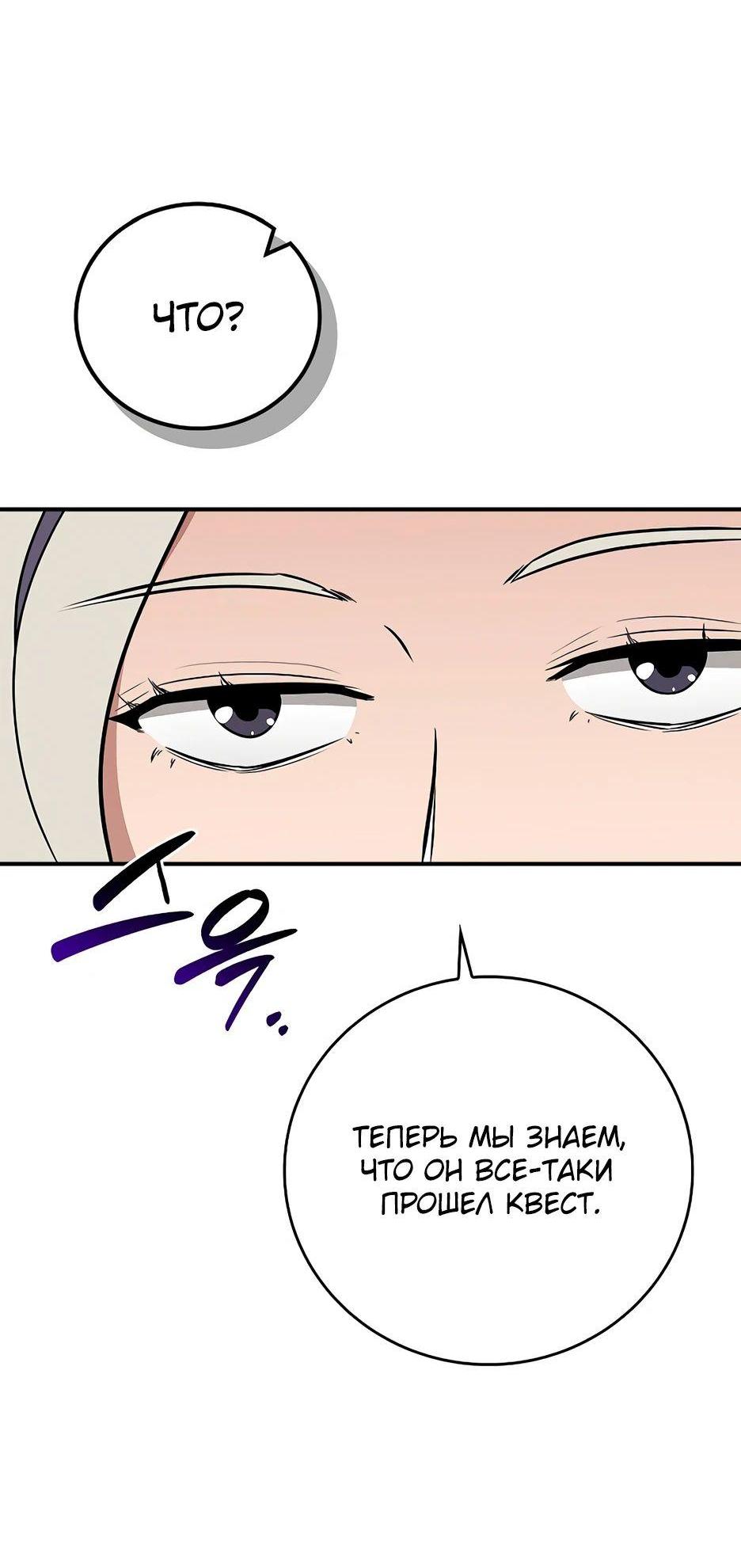 Манга BJ-Архимаг - Глава 125 Страница 90