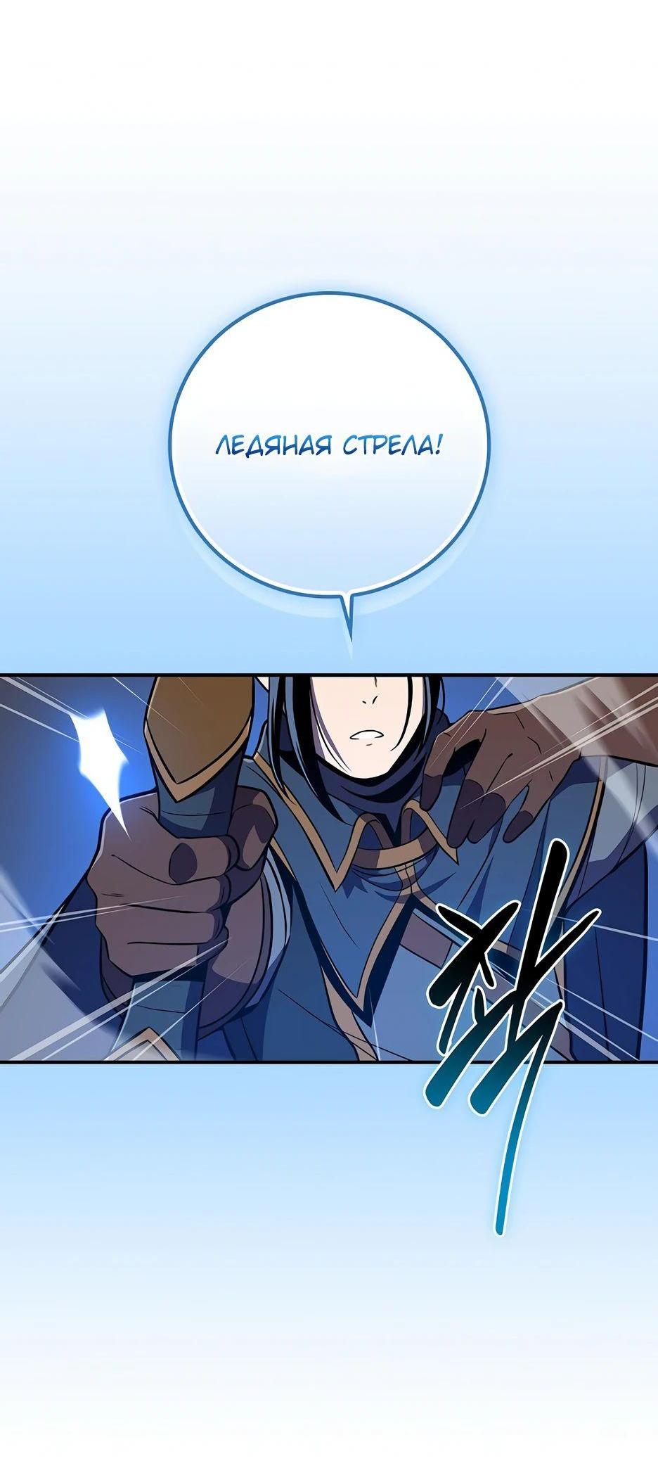 Манга BJ-Архимаг - Глава 125 Страница 10