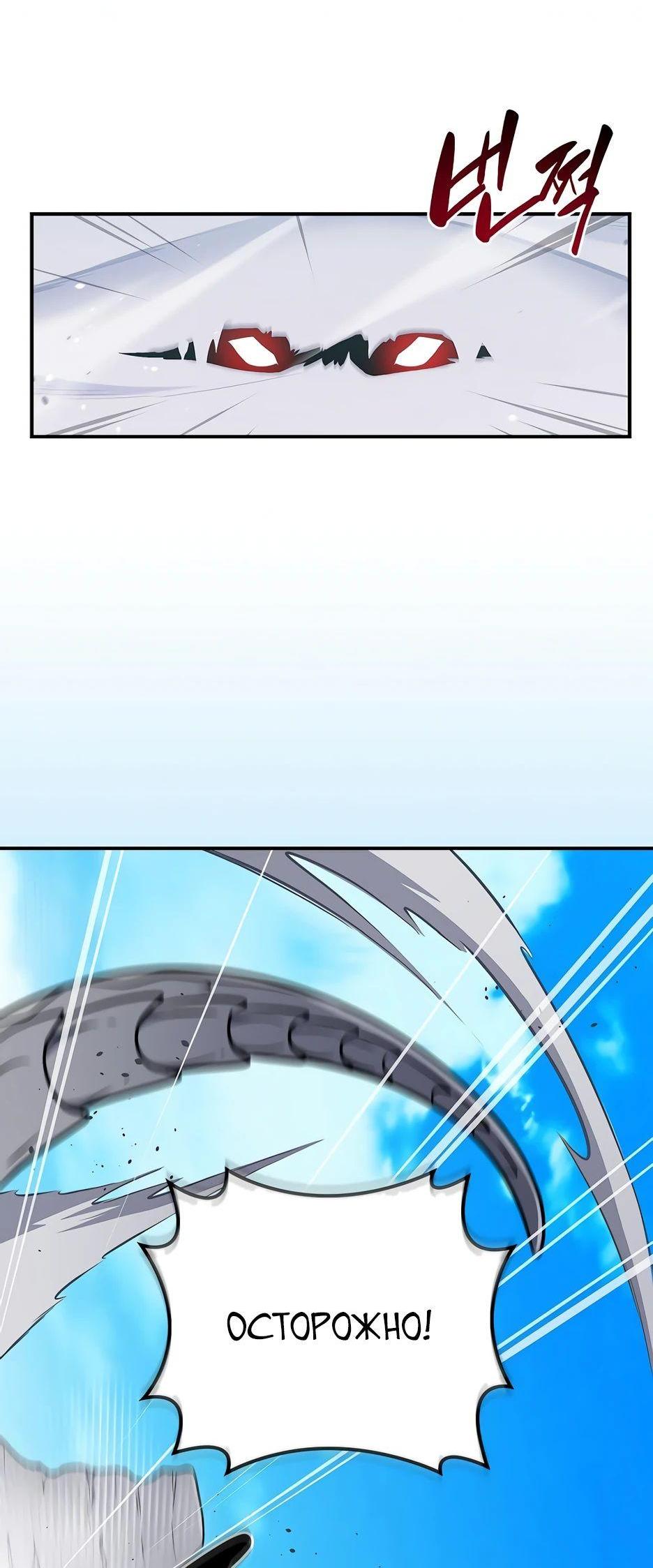 Манга BJ-Архимаг - Глава 125 Страница 6