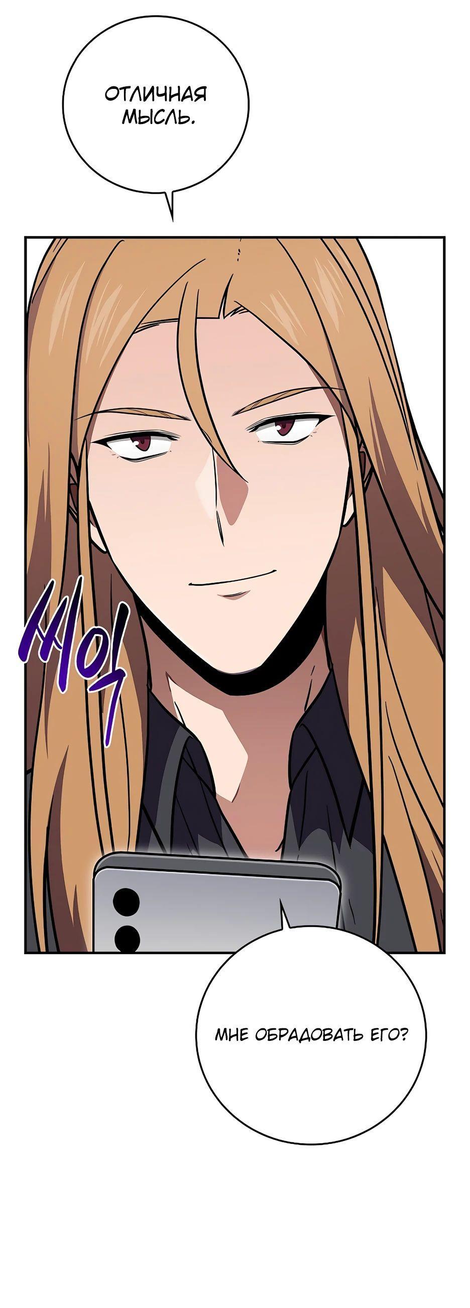 Манга BJ-Архимаг - Глава 125 Страница 70