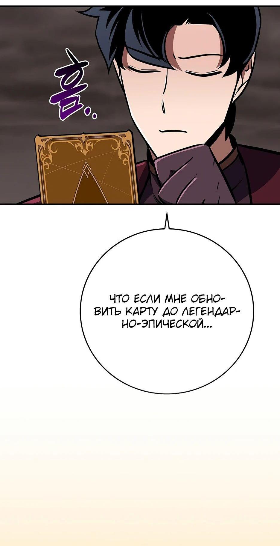 Манга BJ-Архимаг - Глава 125 Страница 80