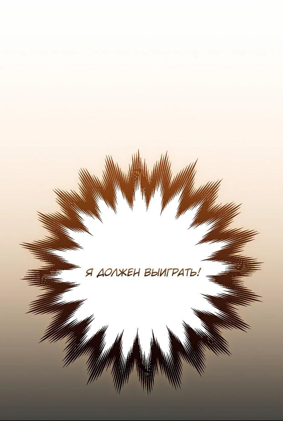 Манга BJ-Архимаг - Глава 125 Страница 48