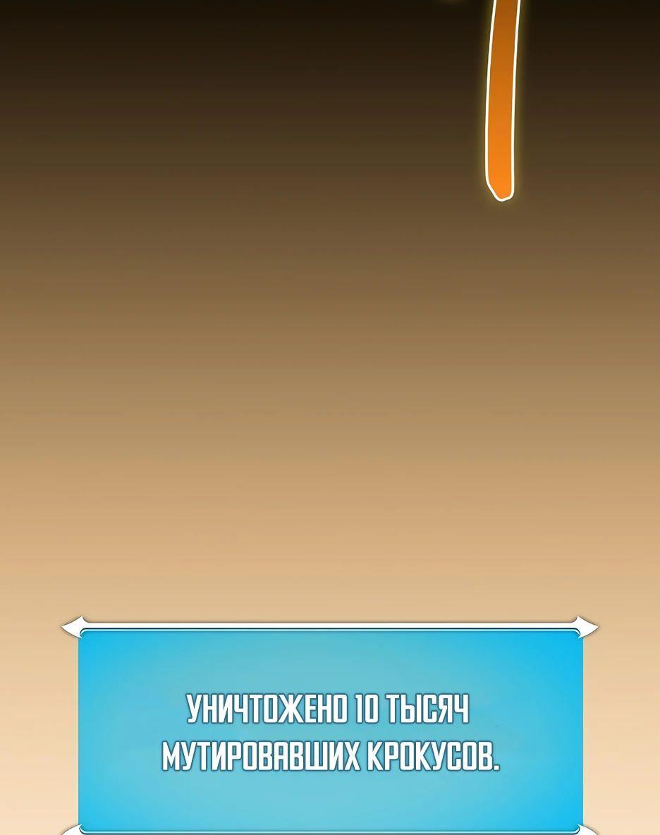 Манга BJ-Архимаг - Глава 125 Страница 57