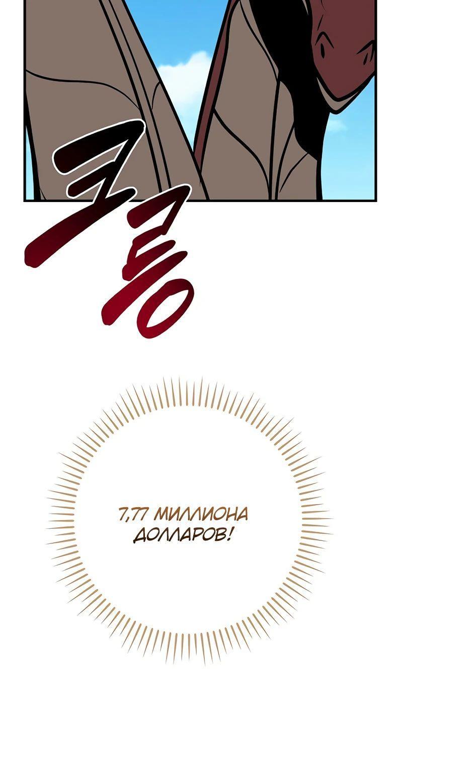 Манга BJ-Архимаг - Глава 125 Страница 45