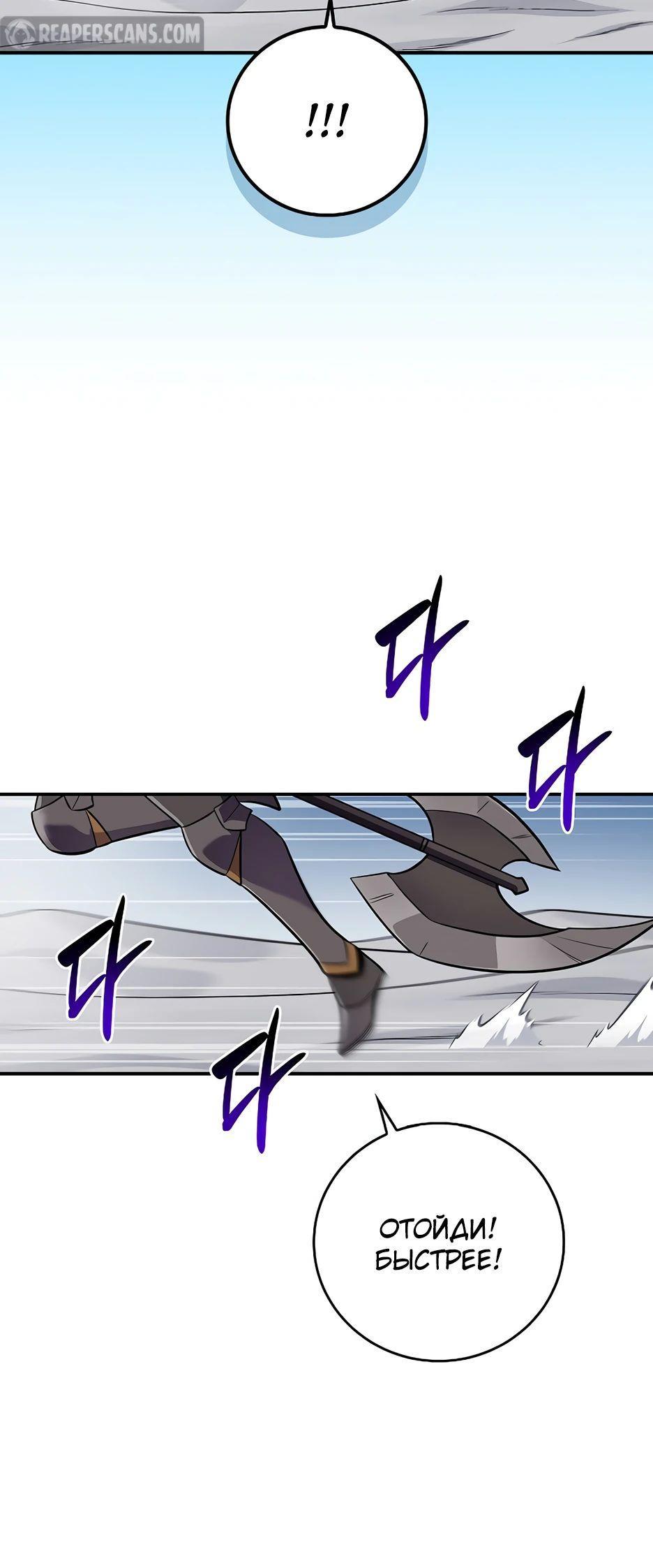 Манга BJ-Архимаг - Глава 125 Страница 13