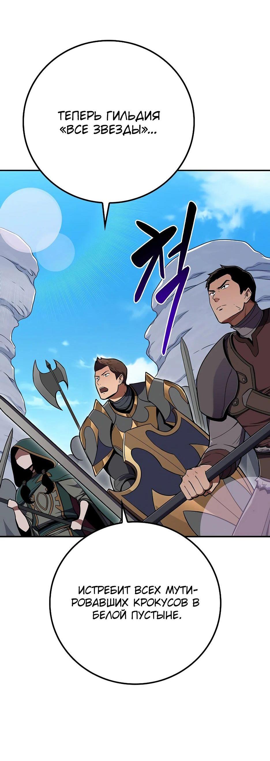 Манга BJ-Архимаг - Глава 125 Страница 28