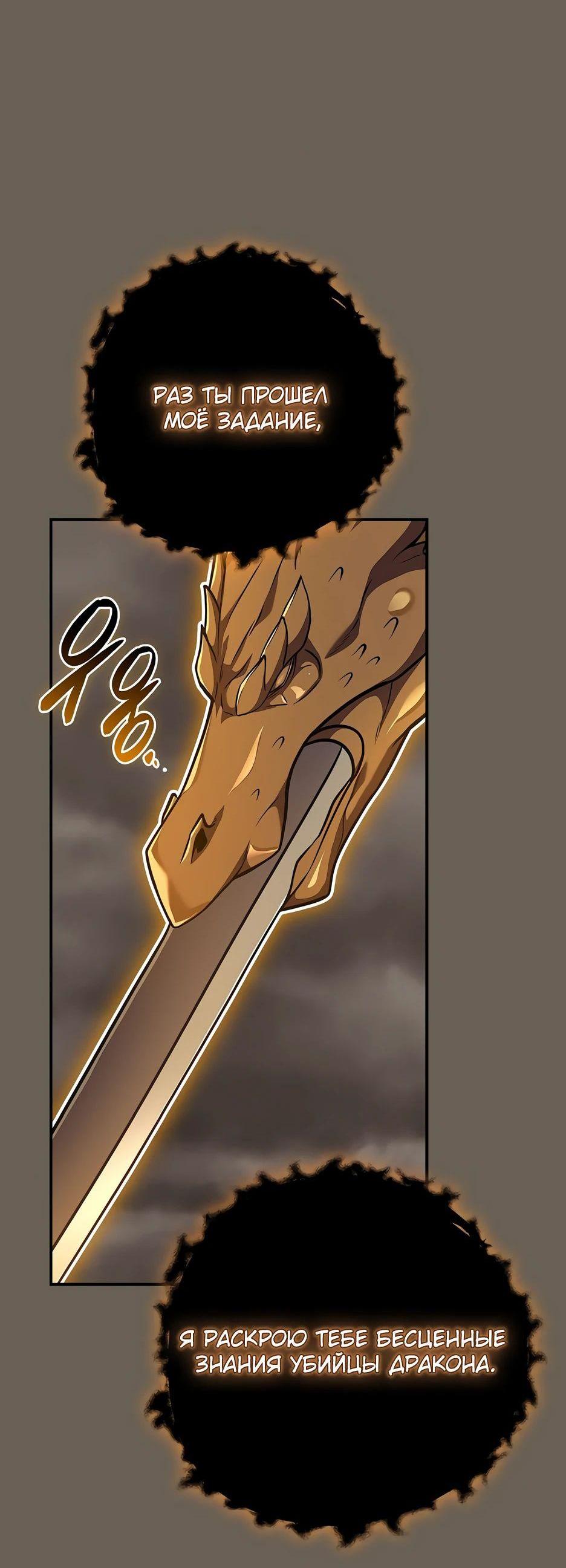 Манга BJ-Архимаг - Глава 125 Страница 83