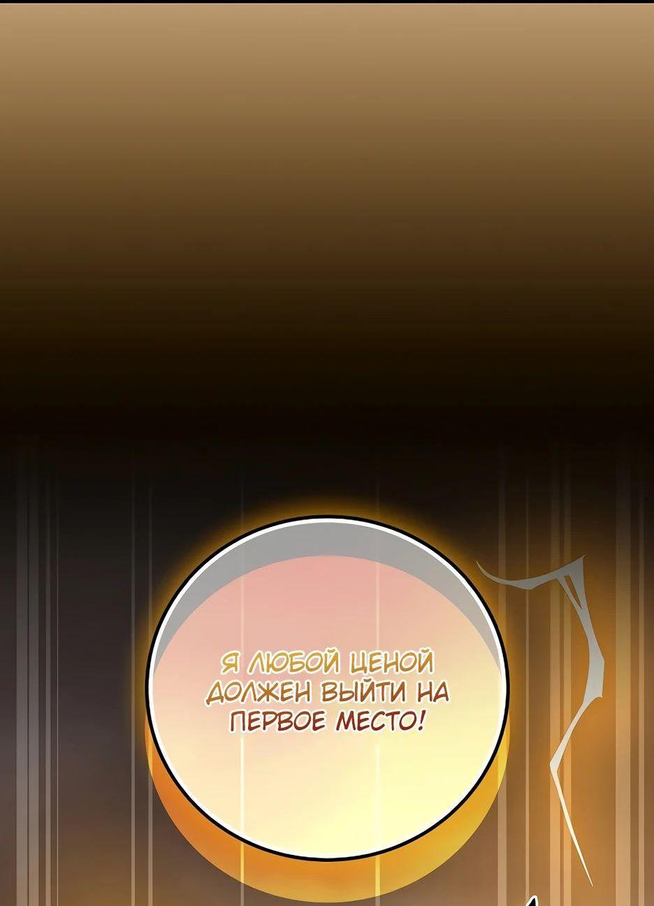 Манга BJ-Архимаг - Глава 125 Страница 55