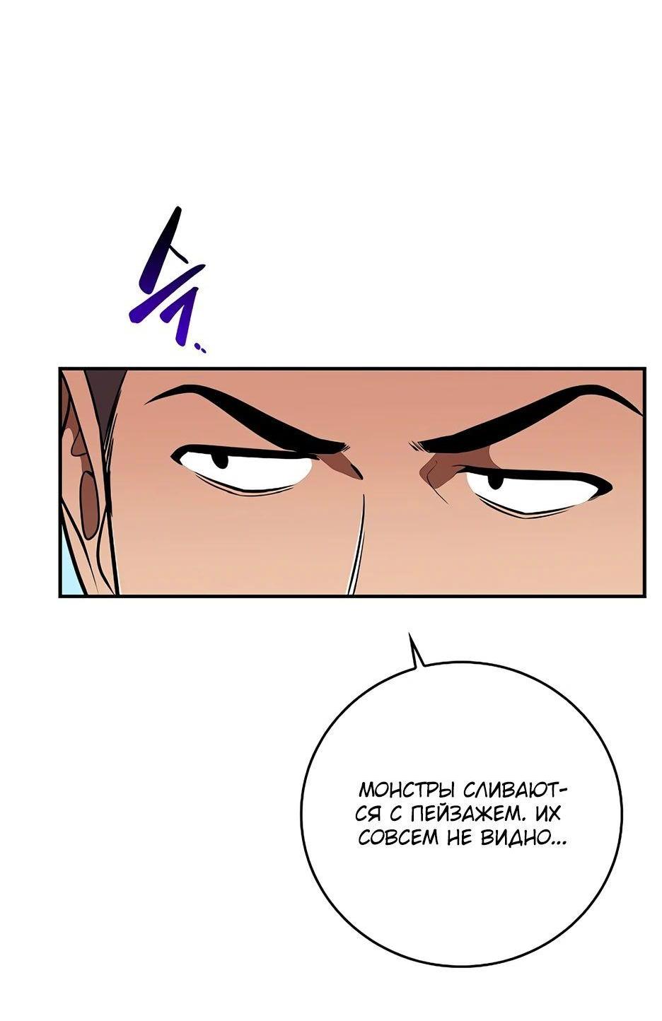 Манга BJ-Архимаг - Глава 125 Страница 4