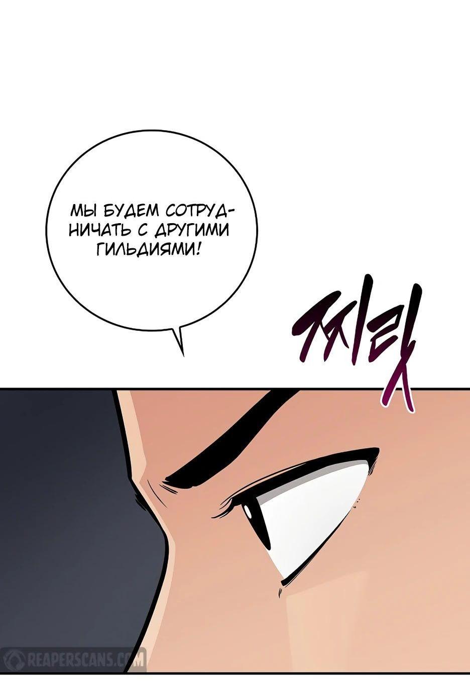 Манга BJ-Архимаг - Глава 125 Страница 29