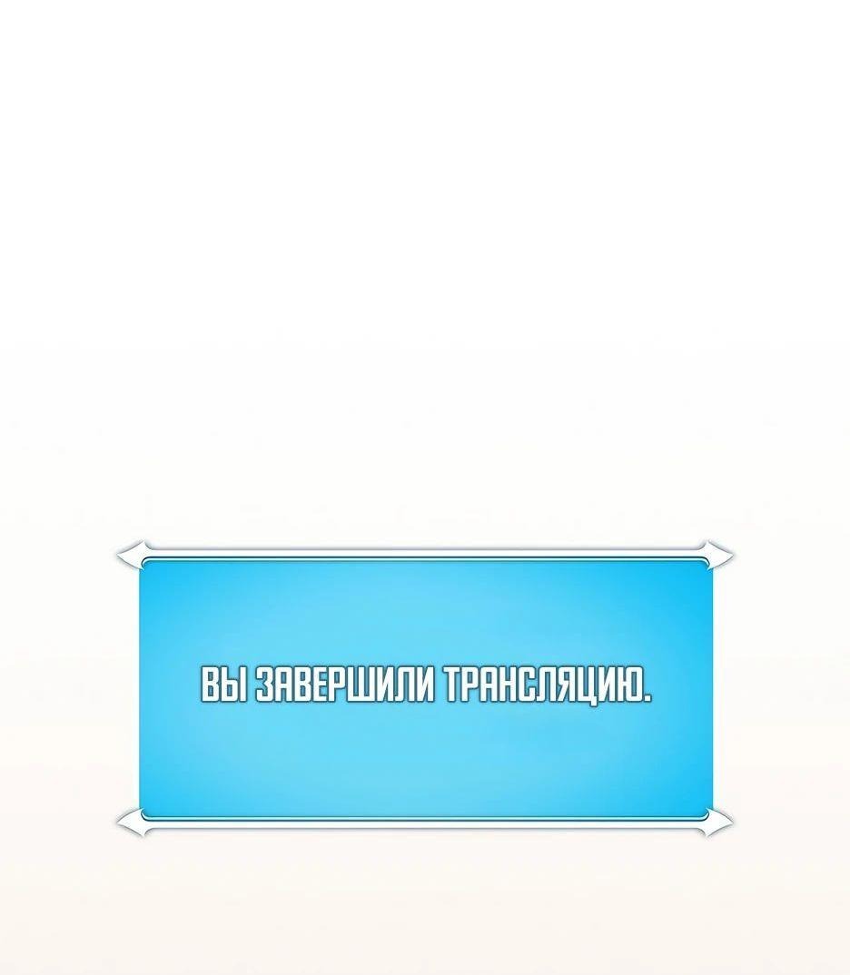 Манга BJ-Архимаг - Глава 125 Страница 76