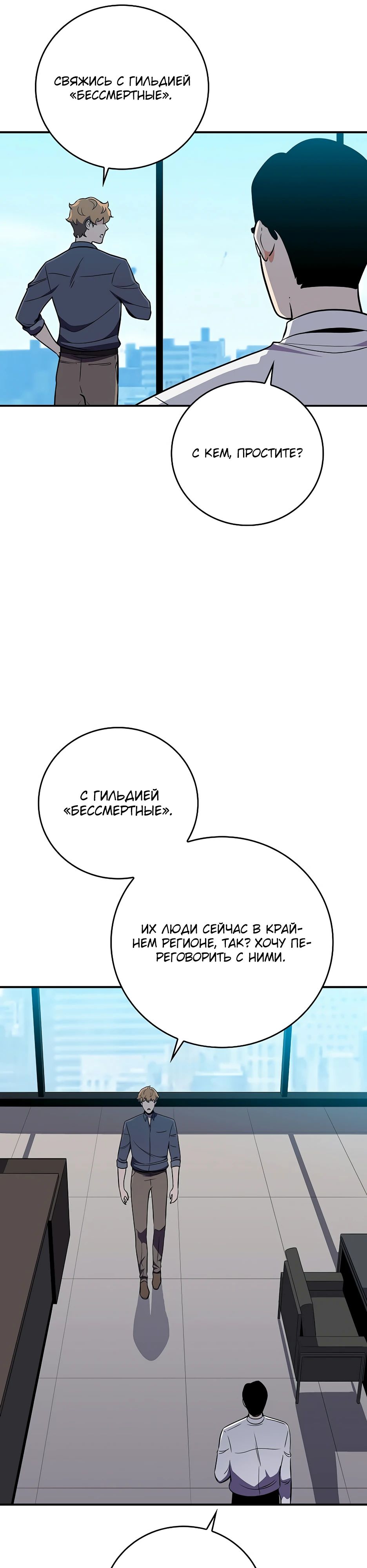 Манга BJ-Архимаг - Глава 126 Страница 26