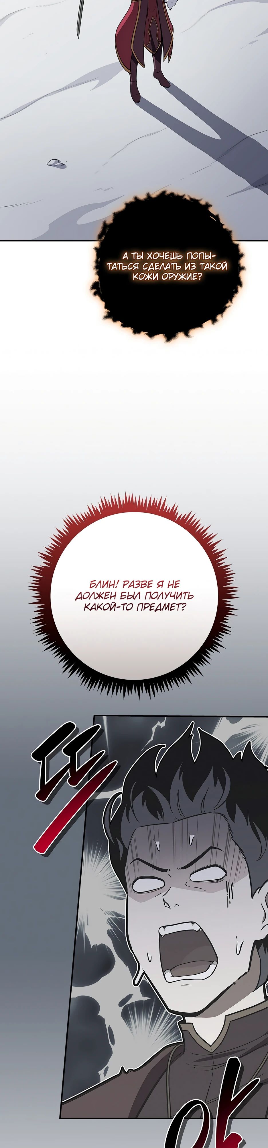 Манга BJ-Архимаг - Глава 126 Страница 7