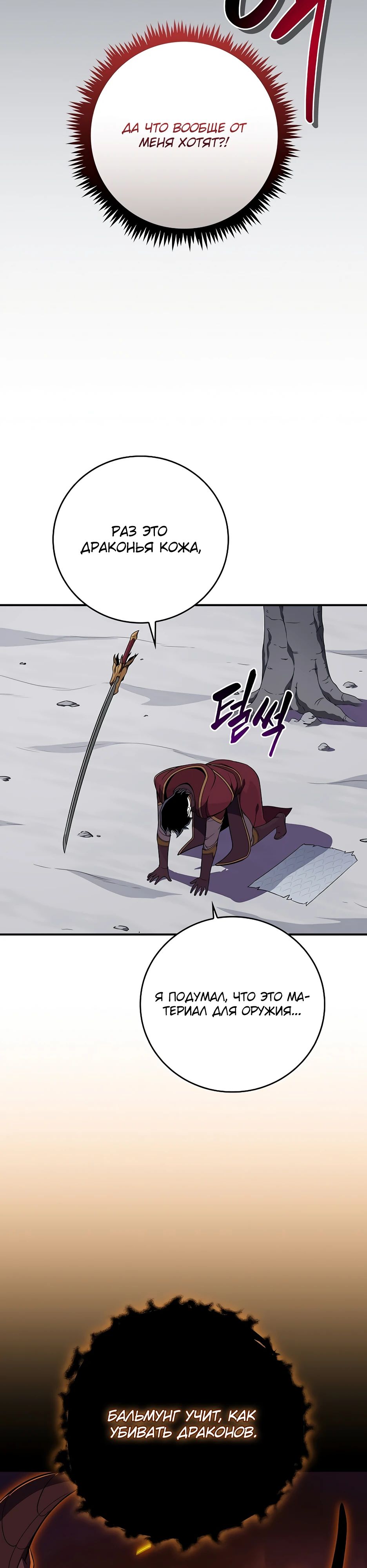 Манга BJ-Архимаг - Глава 126 Страница 8