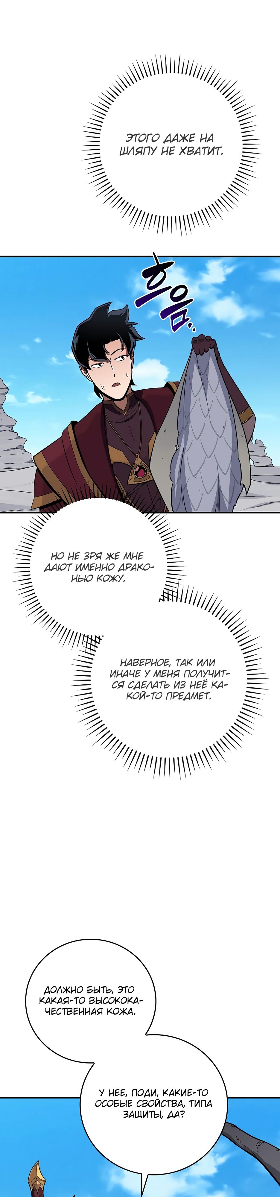 Манга BJ-Архимаг - Глава 126 Страница 4