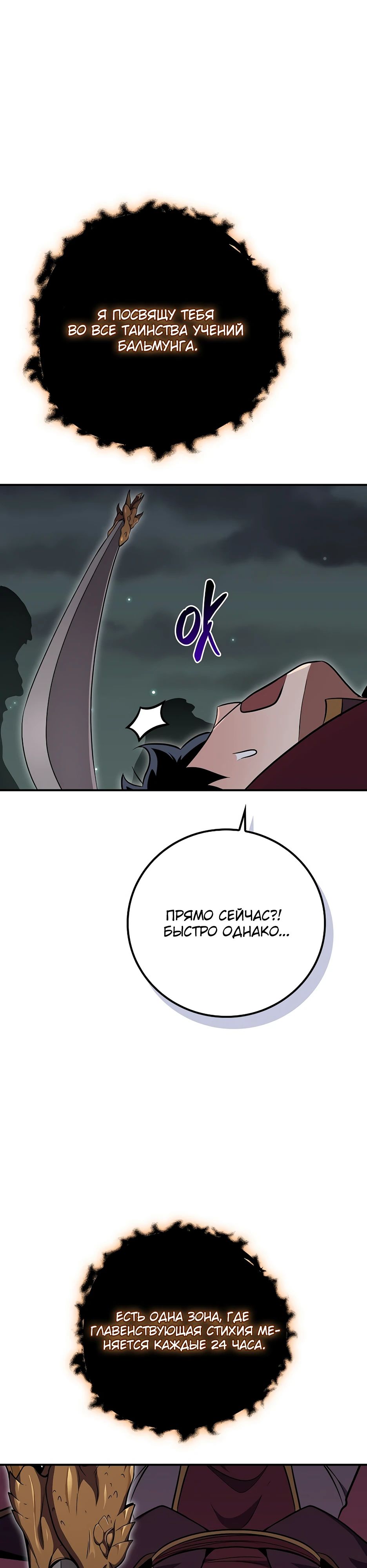 Манга BJ-Архимаг - Глава 126 Страница 19