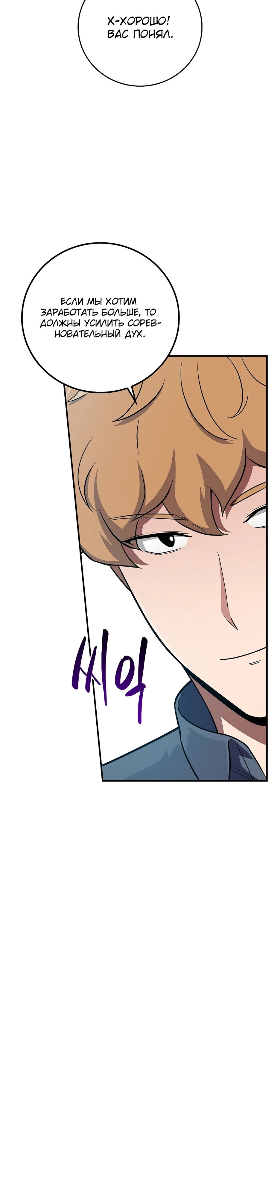 Манга BJ-Архимаг - Глава 126 Страница 27