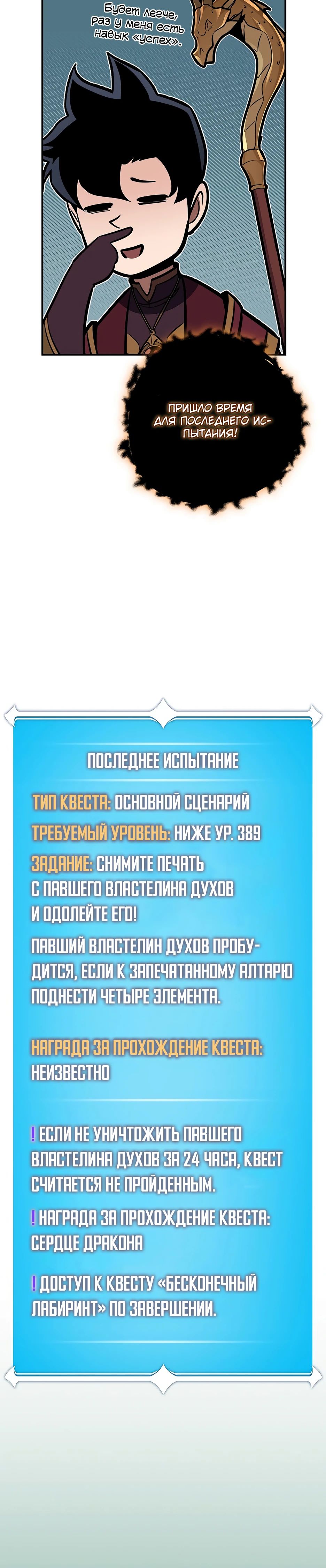 Манга BJ-Архимаг - Глава 126 Страница 50