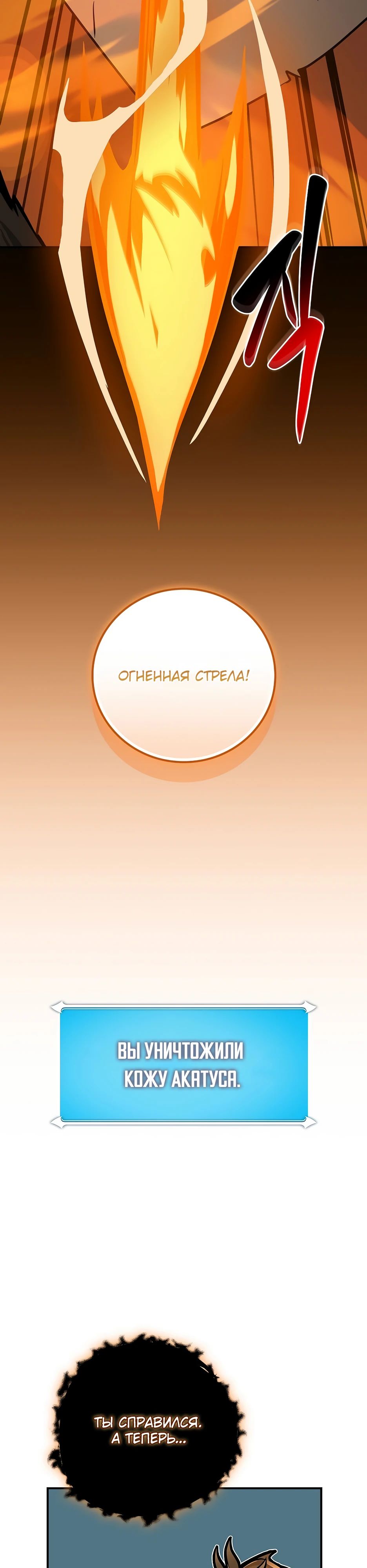 Манга BJ-Архимаг - Глава 126 Страница 49