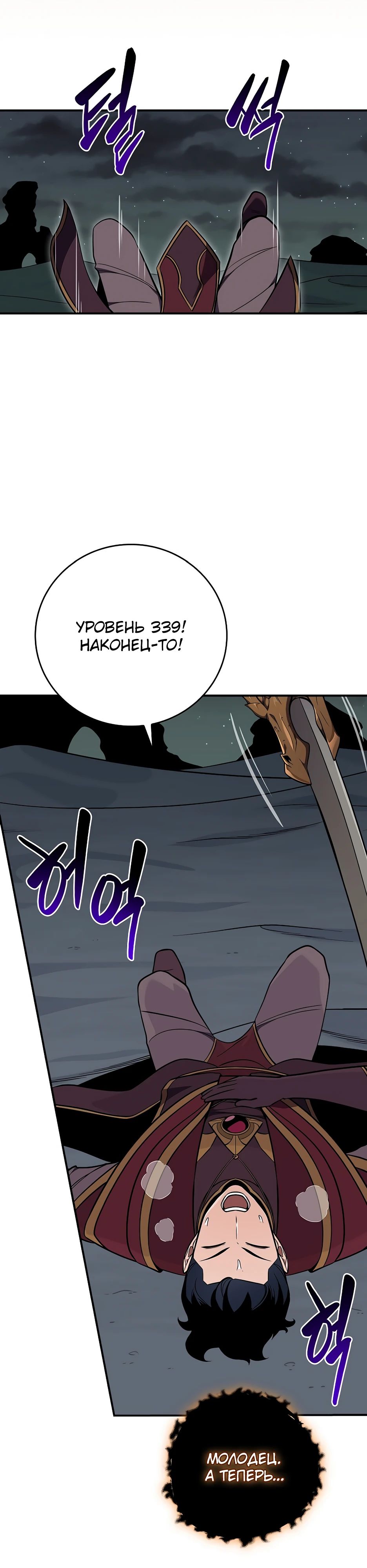 Манга BJ-Архимаг - Глава 126 Страница 18