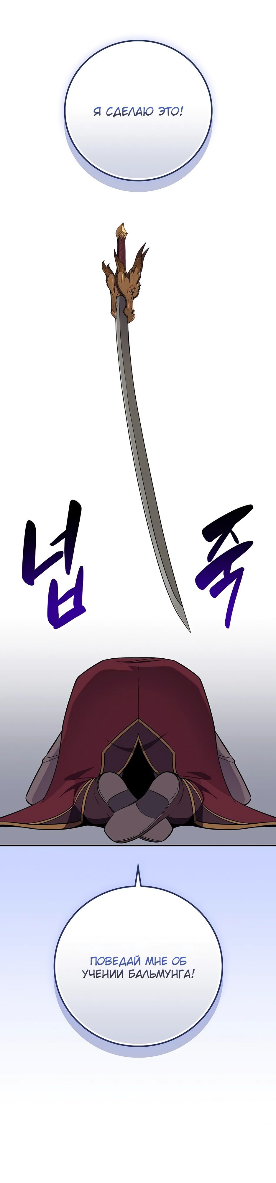 Манга BJ-Архимаг - Глава 126 Страница 12