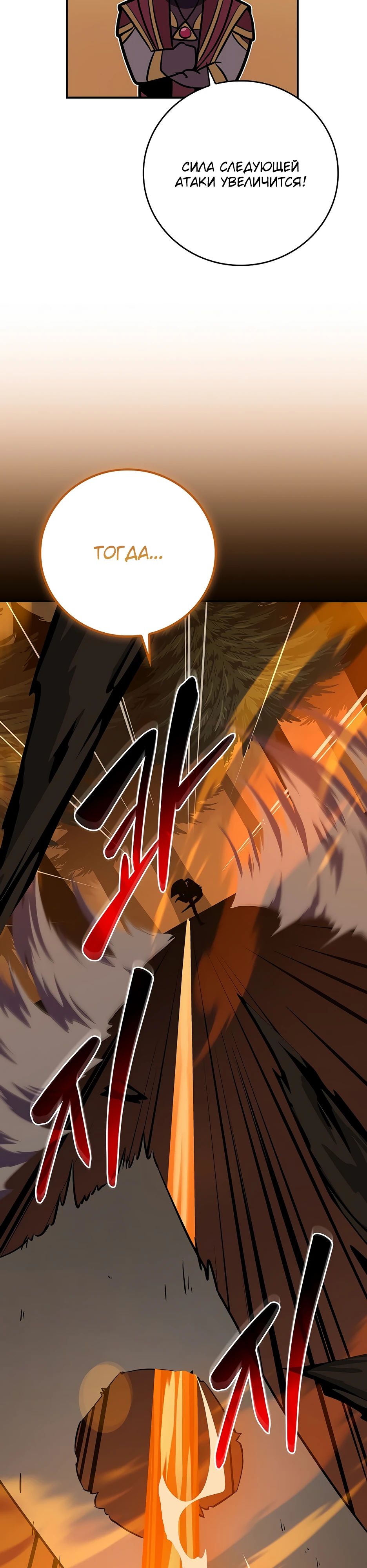 Манга BJ-Архимаг - Глава 126 Страница 48