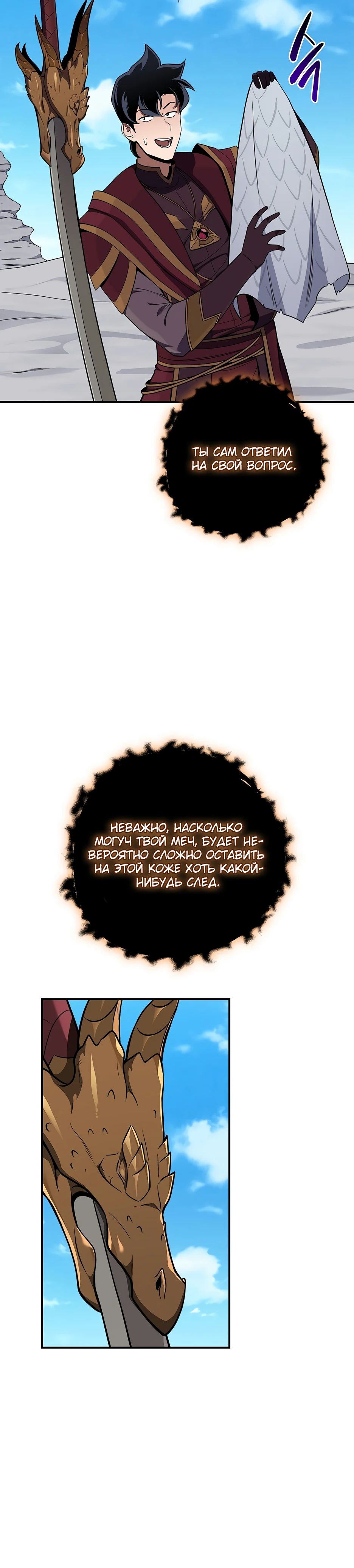 Манга BJ-Архимаг - Глава 126 Страница 5