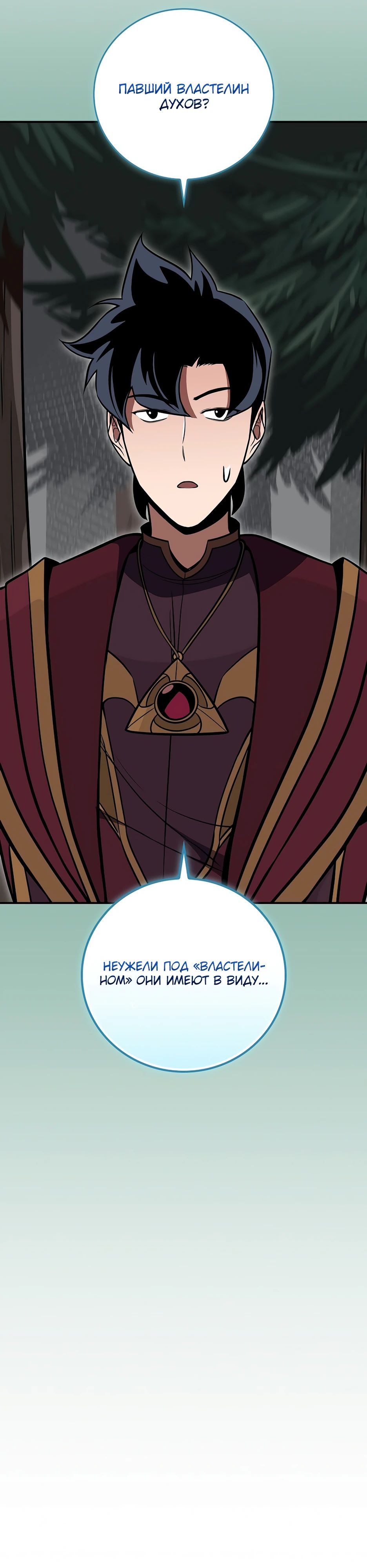 Манга BJ-Архимаг - Глава 126 Страница 51