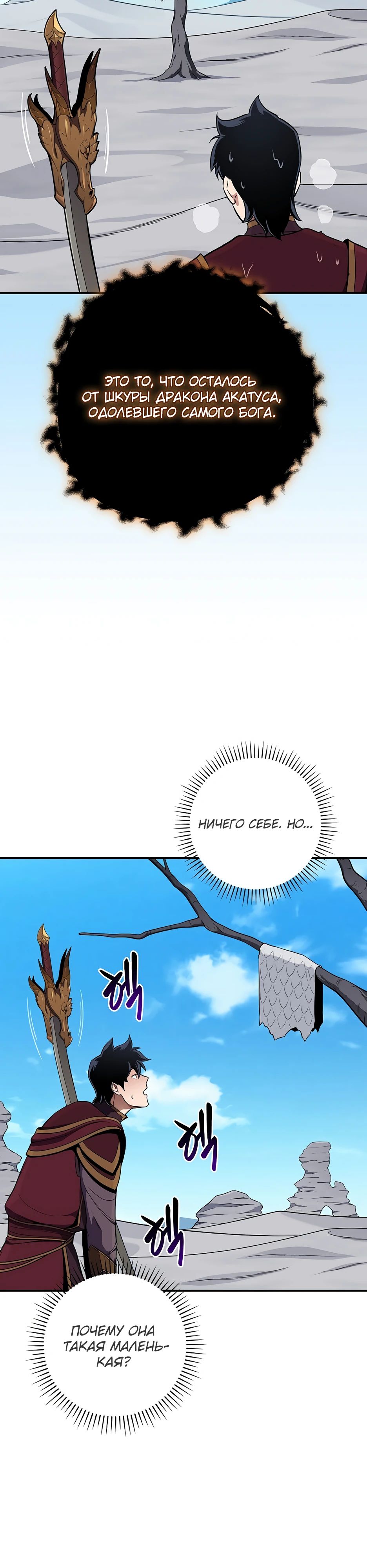 Манга BJ-Архимаг - Глава 126 Страница 3