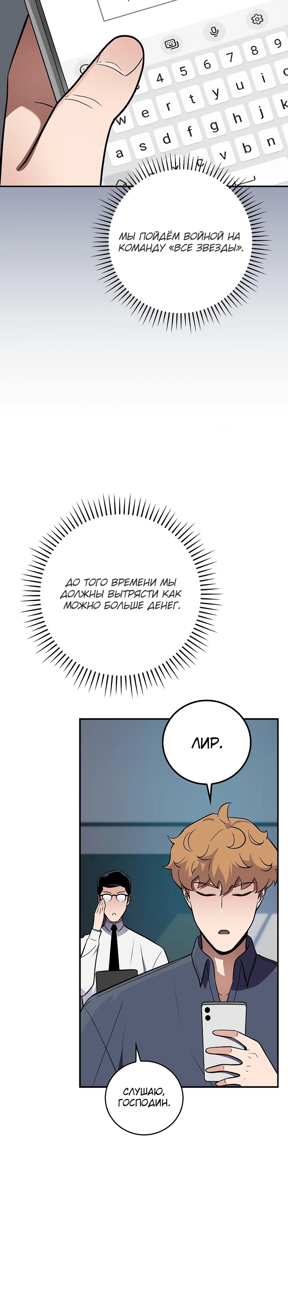 Манга BJ-Архимаг - Глава 126 Страница 25