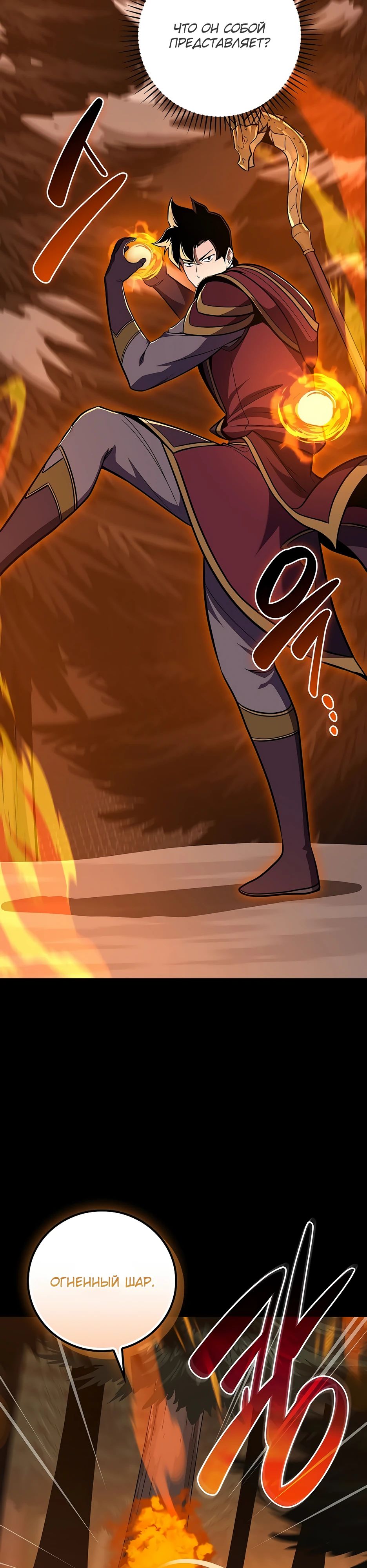 Манга BJ-Архимаг - Глава 126 Страница 43