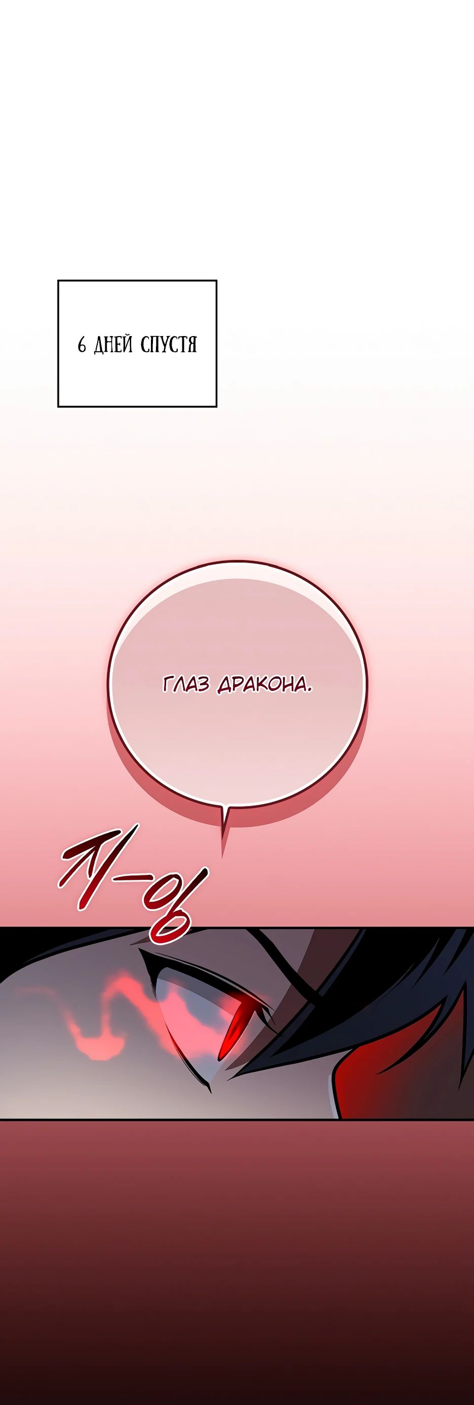 Манга BJ-Архимаг - Глава 126 Страница 15