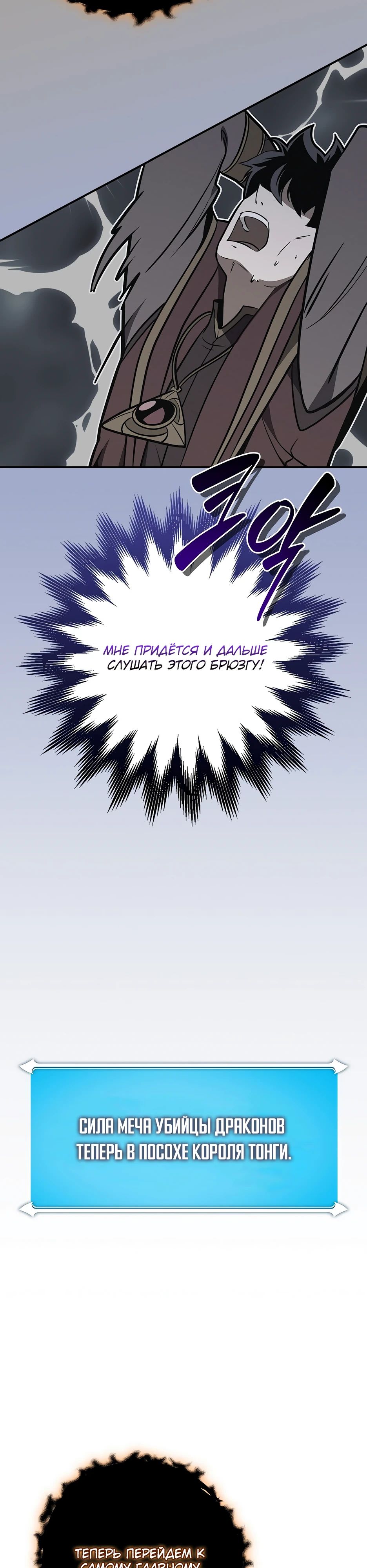 Манга BJ-Архимаг - Глава 126 Страница 39