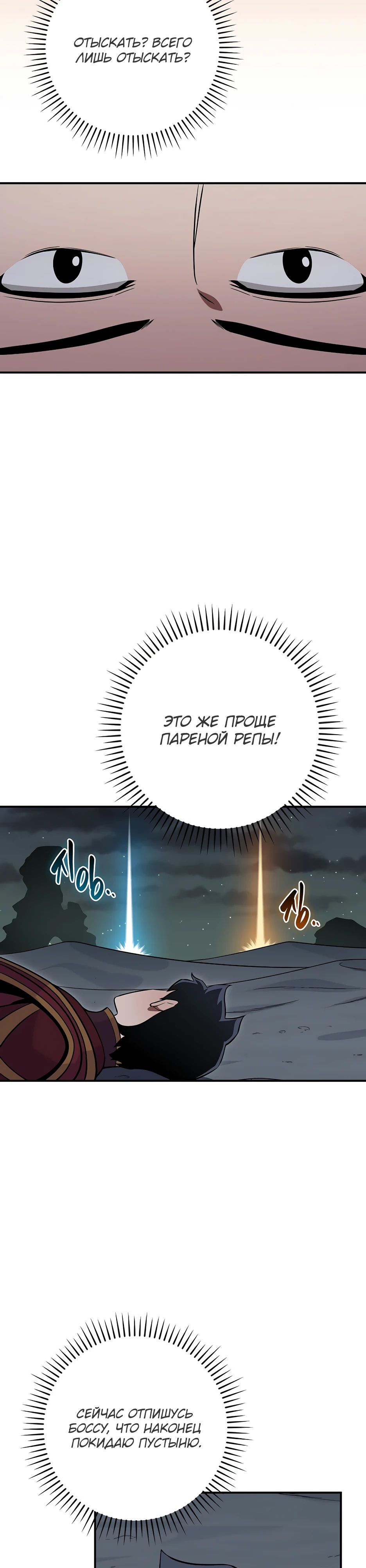 Манга BJ-Архимаг - Глава 126 Страница 22