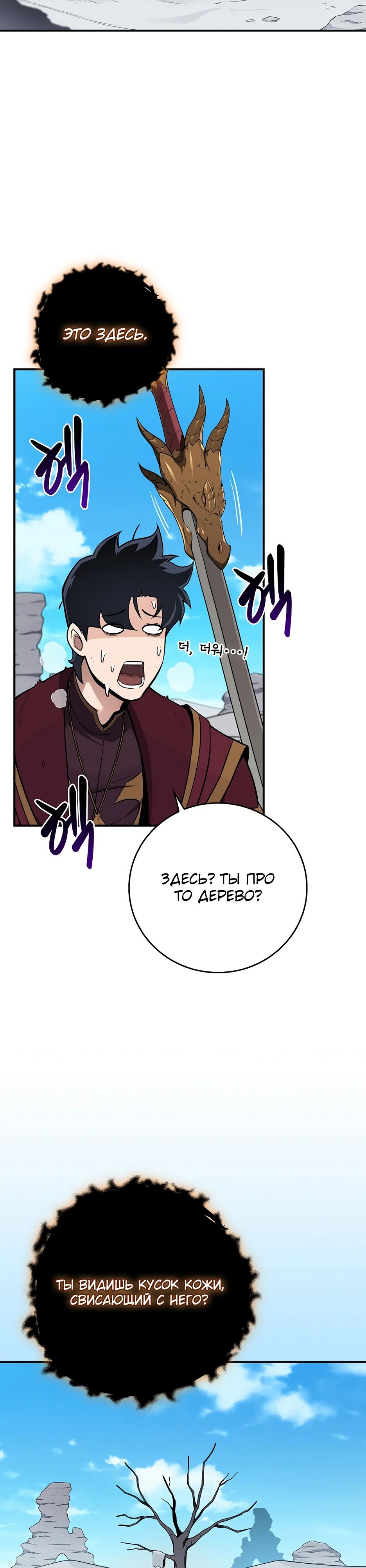 Манга BJ-Архимаг - Глава 126 Страница 2