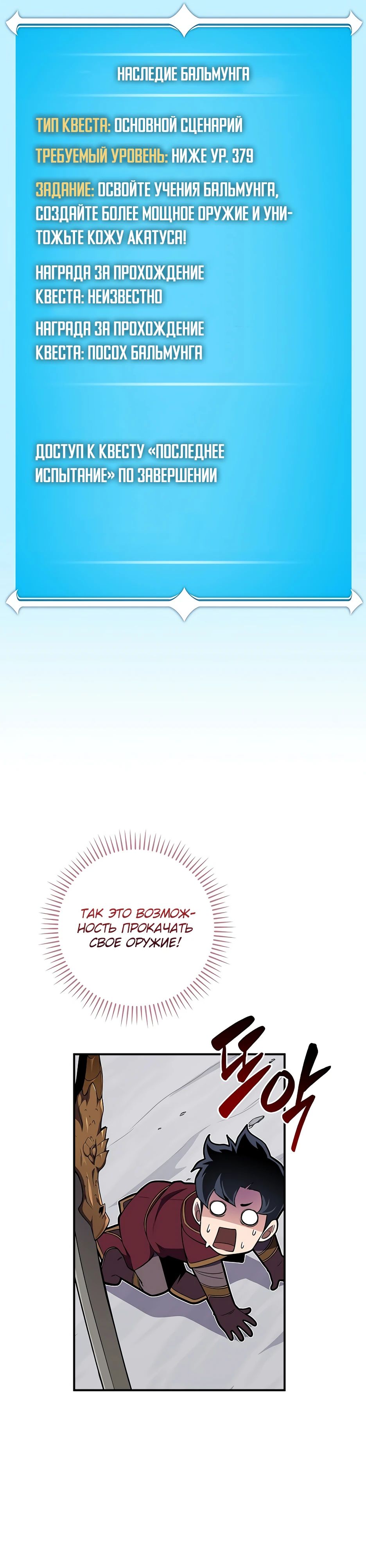 Манга BJ-Архимаг - Глава 126 Страница 11